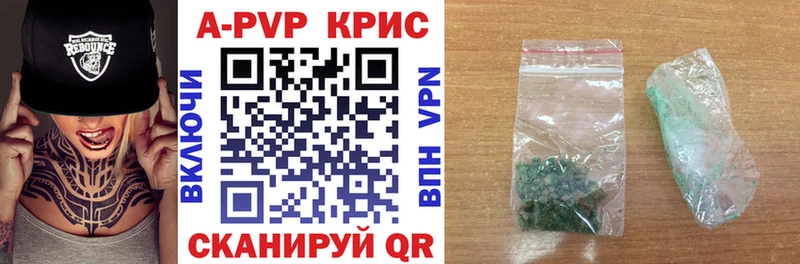 APVP мука  это состав  Удомля 