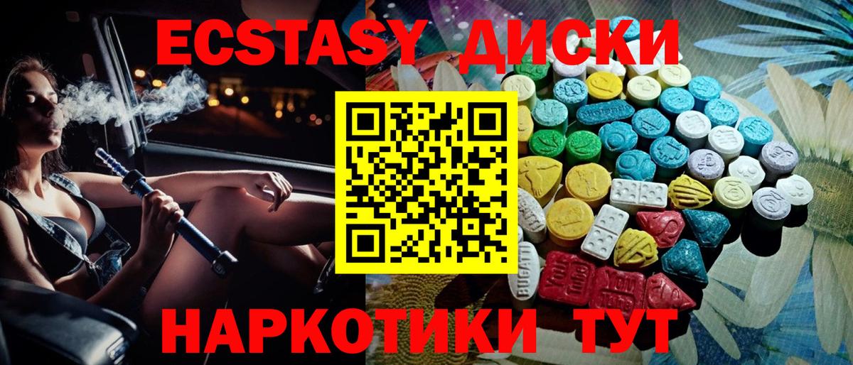 Ecstasy DUBAI  Вход с VPN  Экстази  Удомля  Экстази Дубай 