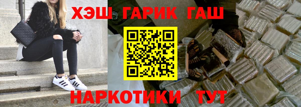 ГАШИШ гарик  где продают   Гашиш убойный  Удомля  Вход с VPN 