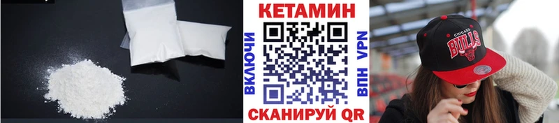 Кетамин ketamine  даркнет сайт  omg вход  Удомля 