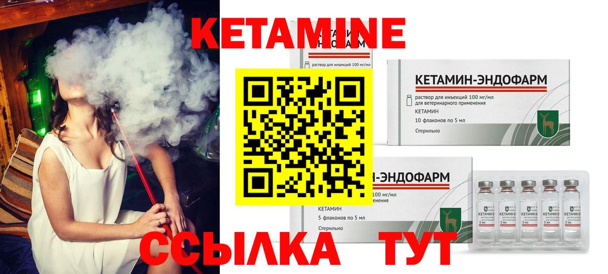 Удомля  Кетамин VHQ  КЕТАМИН ketamine  Вход с VPN 