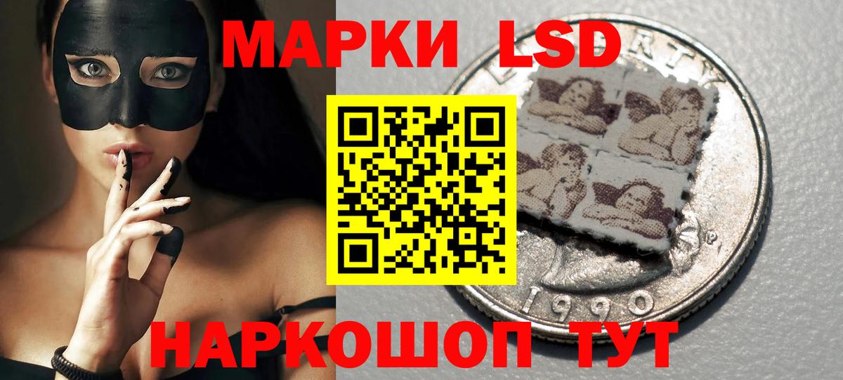 ЛСД экстази кислота Удомля