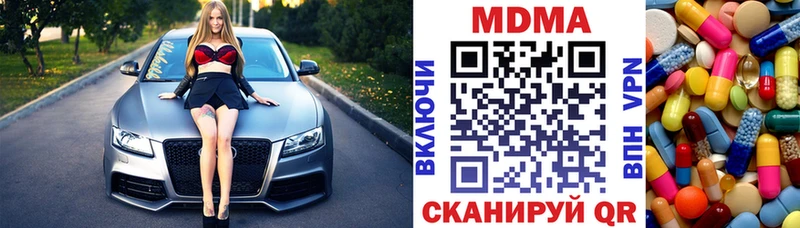 МДМА молли  наркошоп  Удомля 