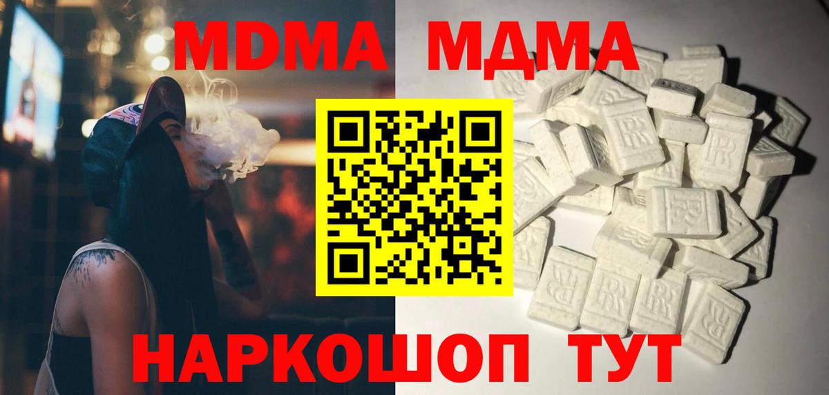 Гашиш  Бошки Шишки  Кокаин  Купить наркотик  Удомля  Вход с VPN  МЕФ кристаллы 