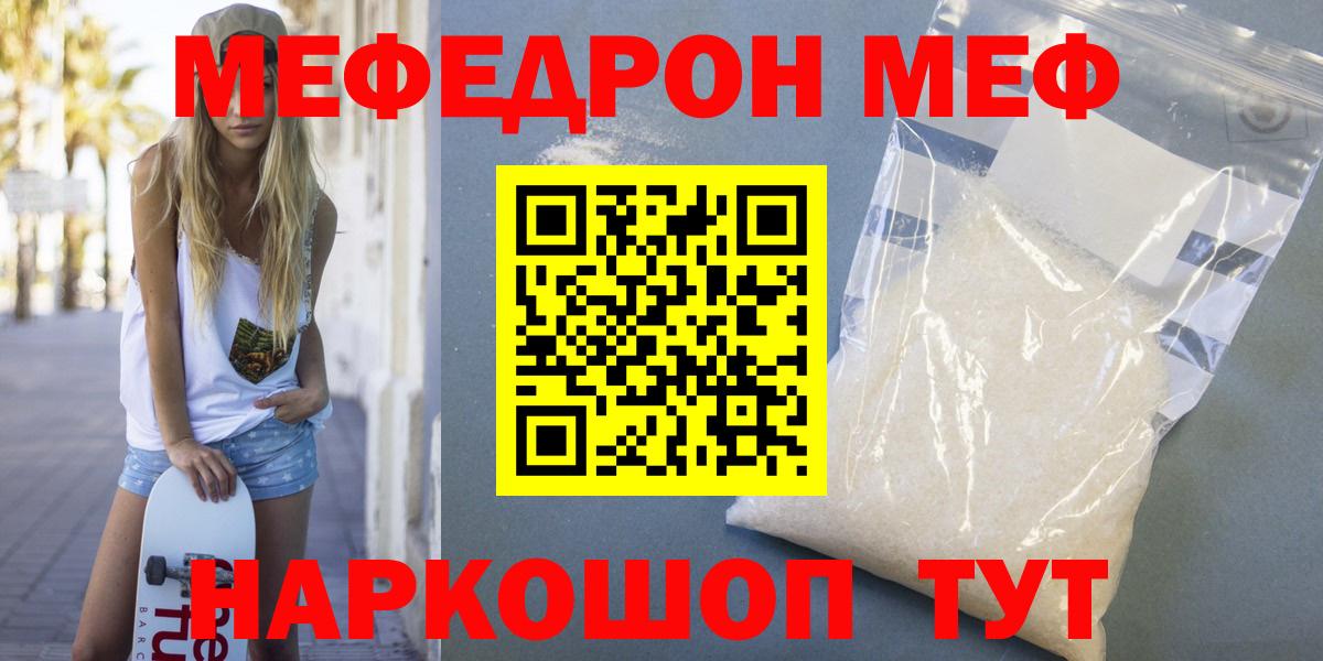 Мефедрон  Удомля