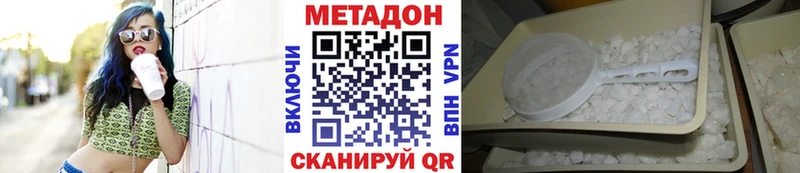 где можно купить Удомля Метадон кристалл