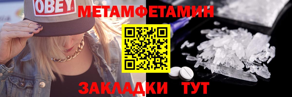 Метамфетамин мет Удомля