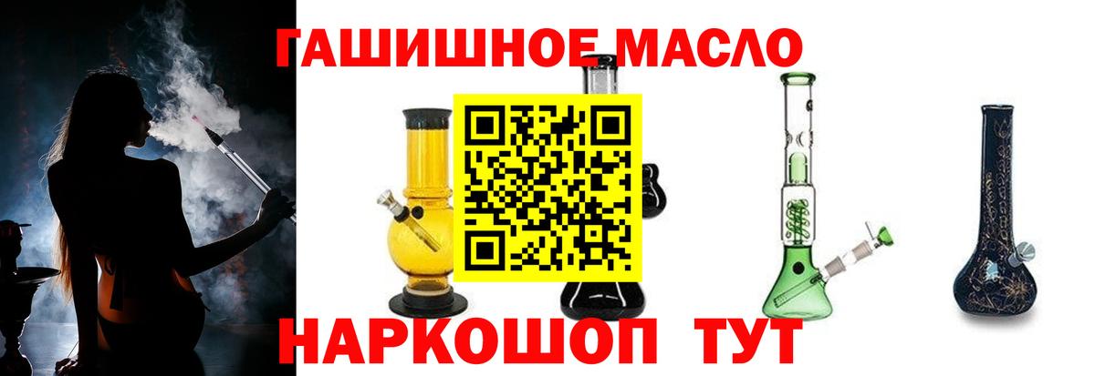 ТГК THC oil  Дистиллят ТГК Wax  Вход с VPN  Удомля 